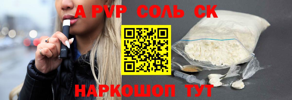 А ПВП Crystall  Alpha-PVP Соль  Тобольск  Alfa_PVP VHQ  сколько стоит  Вход с VPN 