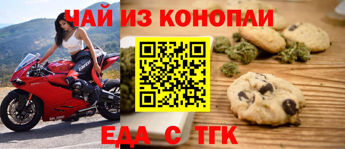 Canna-Cookies конопля  Вход с VPN  Тобольск 
