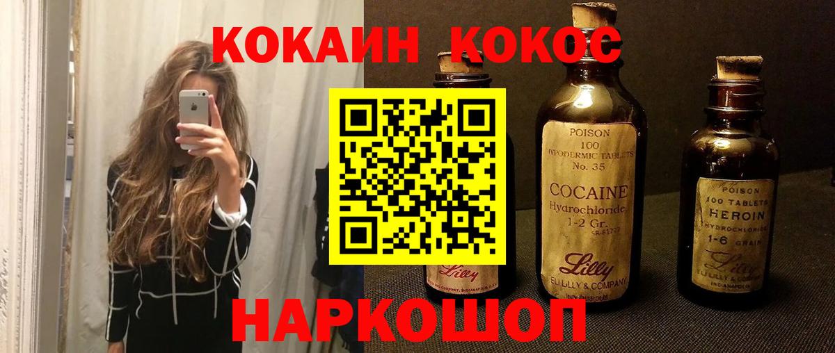 где купить наркотик  COCAIN Колумбийский  Кокаин VHQ  Вход с VPN  Тобольск  КОКАИН 