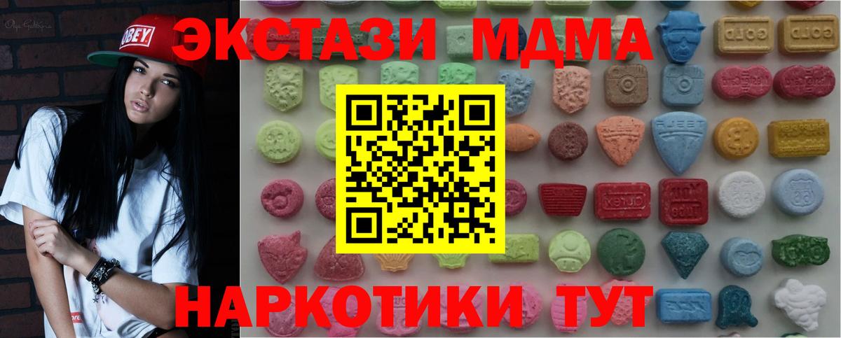 Экстази  Ecstasy 300 mg  ЭКСТАЗИ таблы  Вход с VPN  Тобольск 
