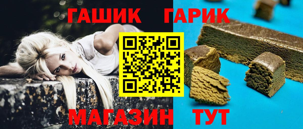 ГАШ убойный Тобольск