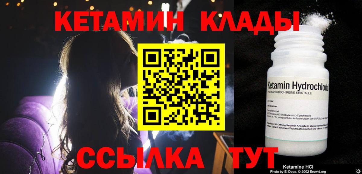 Кетамин ketamine Тобольск
