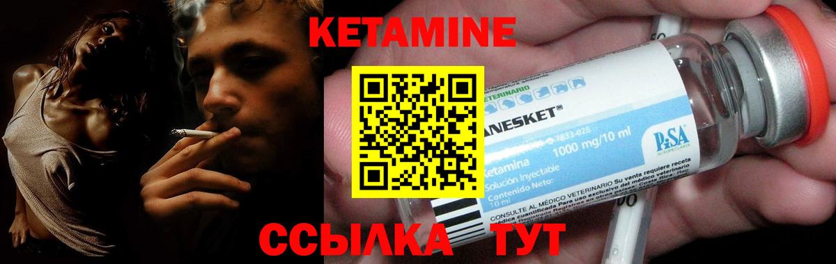 КЕТАМИН VHQ  Вход с VPN  Тобольск 