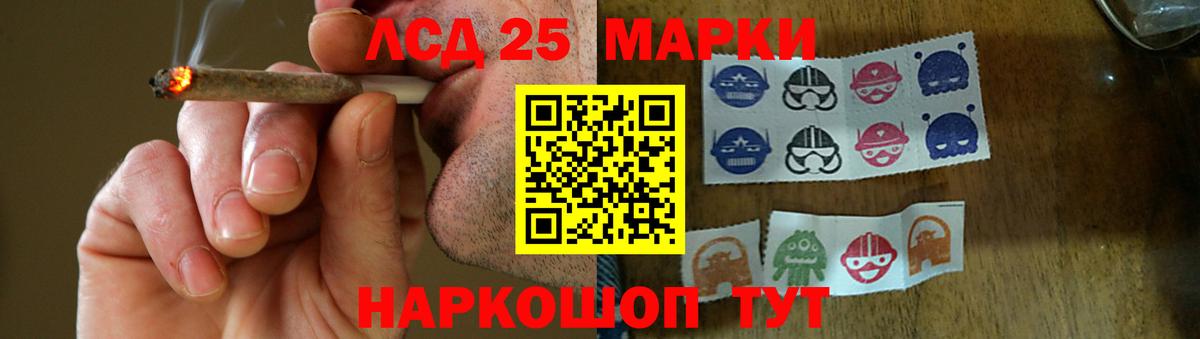 LSD-25 экстази ecstasy Тобольск