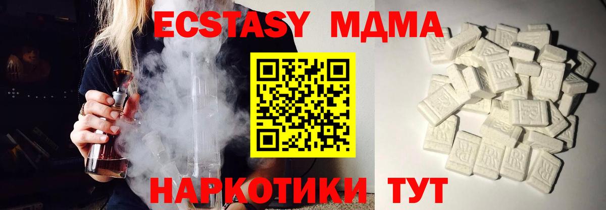 МДМА Molly  Вход с VPN  MDMA  Тобольск 