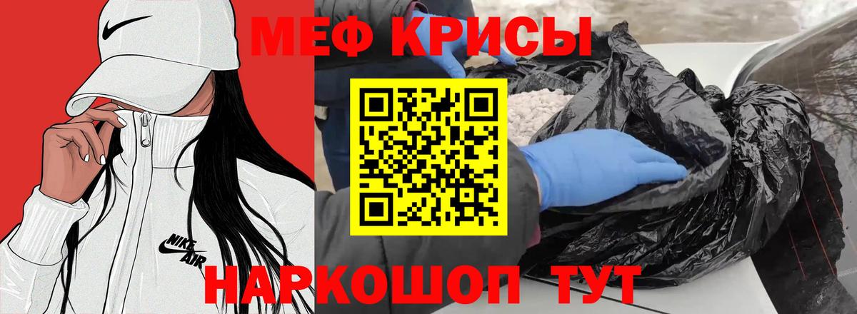 Меф мяу мяу мука Тобольск