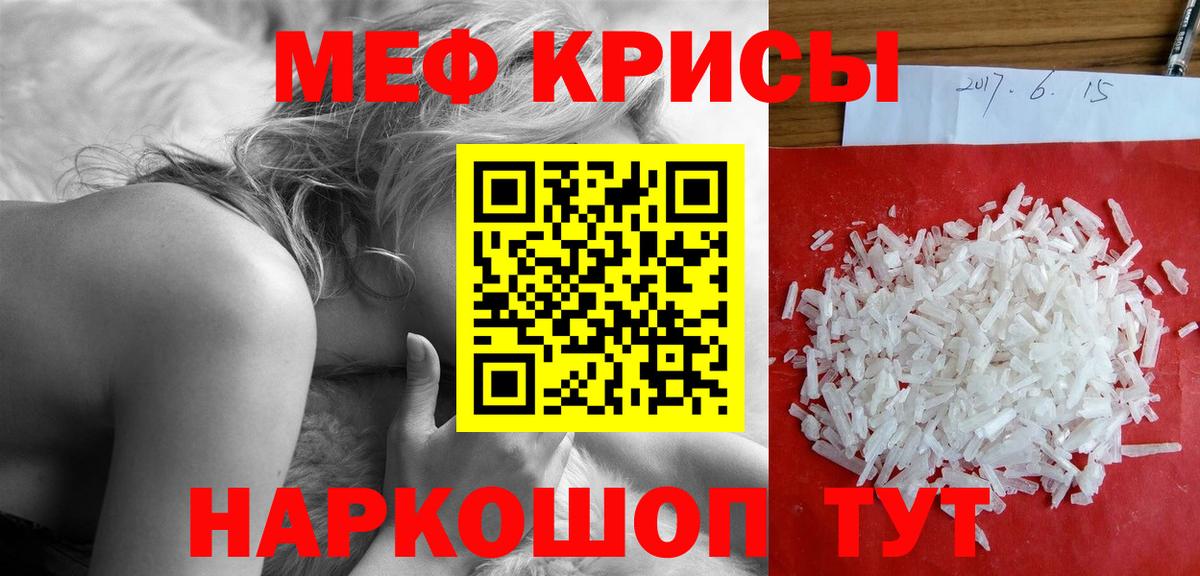 Мефедрон mephedrone  Вход с VPN  Тобольск  Мефедрон мяу мяу 