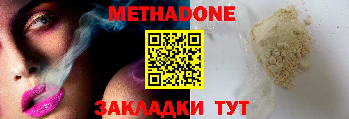 Тобольск  Метадон methadone  МЕТАДОН methadone  shop официальный сайт  Вход с VPN 