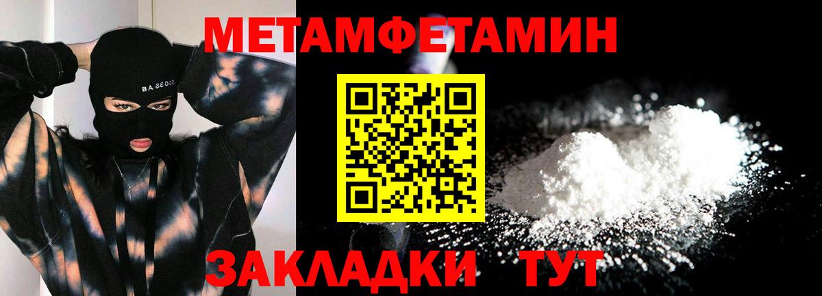 Первитин кристалл Тобольск