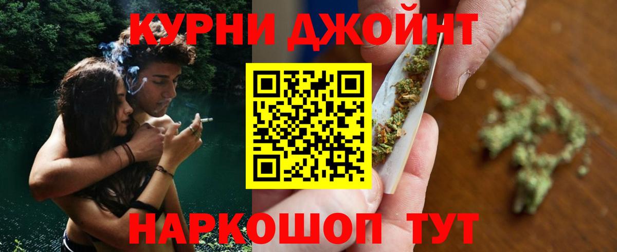 Бошки Шишки Ganja Тобольск